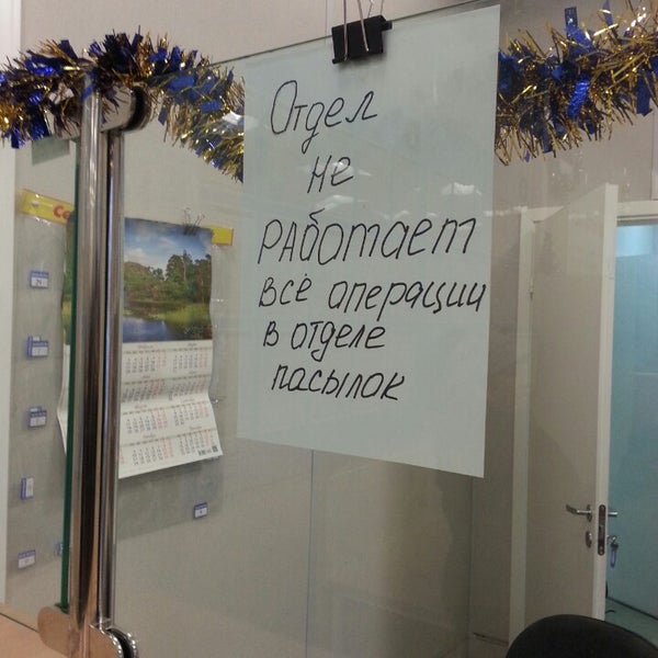 Спортивная 9 долгопрудный. 141707 Почтовое отделение.