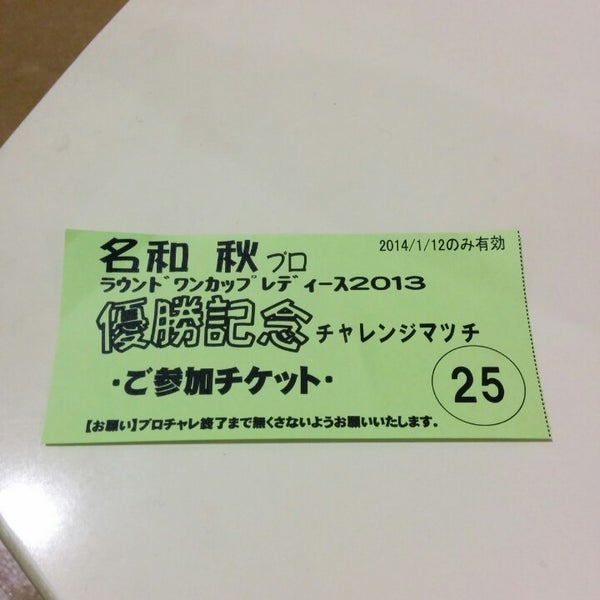 Photos At ヤングファラオ Bowling Alley In 長野市