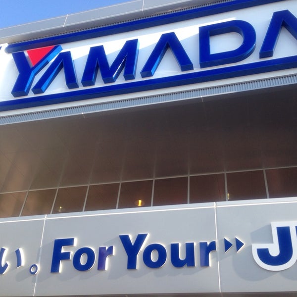 Photos At ヤマダ電機 アウトレット 高瀬店 三豊市 香川県