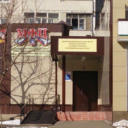 мфц королёв тц гелиос. мфц королёв тц гелиос. мфц королев режим работы. мфц в королеве. мфц тарасовская 9 королев.