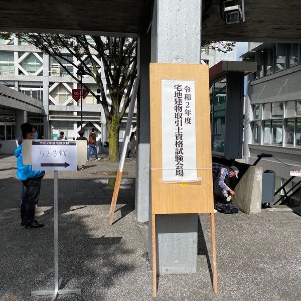 Photos At 早稲田大学 西早稲田キャンパス 56号館 高田馬場 東京 東京都 Photos At 早稲田大学 西早稲田キャンパス 56号館 高田馬場 東京 東京都
