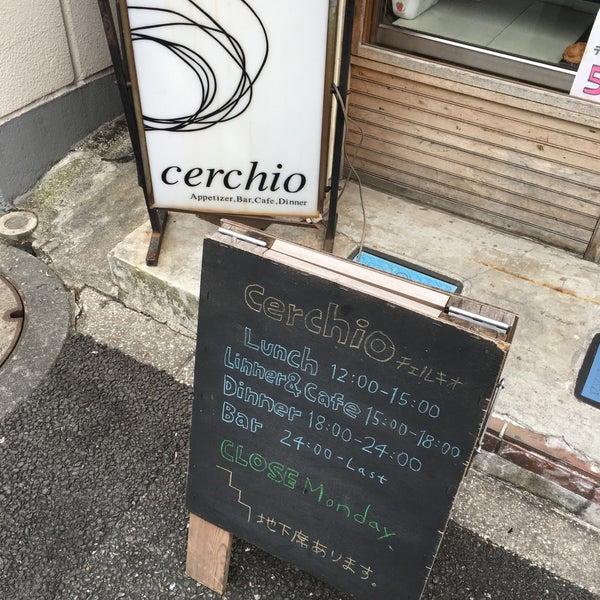 Photos At Cerchio チェルキオ Italian Restaurant In 目黒区