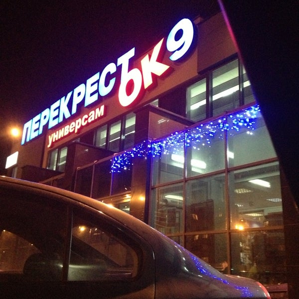 Виды перекрестков. Словесный перекресток 9 букв сканворд. Four way junction. Словесный перекресток 9 букв сканворд. Печеньки перекресток.