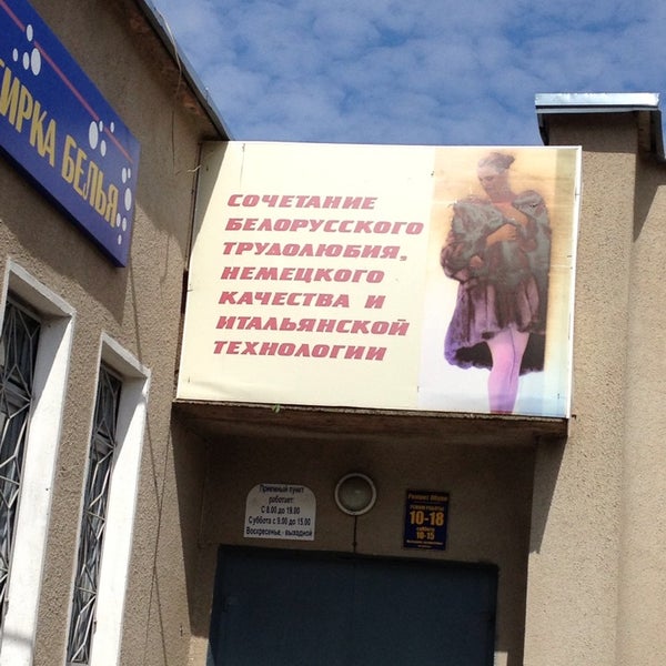 Химчистки пушкино московской. Химчистки пушкино московской