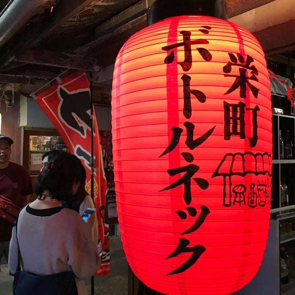Photos At 栄町ボトルネック 安里385 Photos At 栄町ボトルネック 安里385
