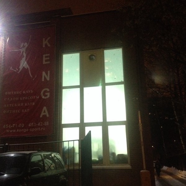 Кенга бассейн