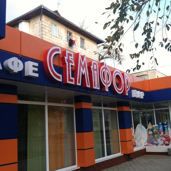 Все кафе тирасполя