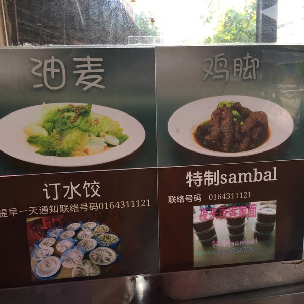Photos At 夜来香客家大埔面 Coffee Shop