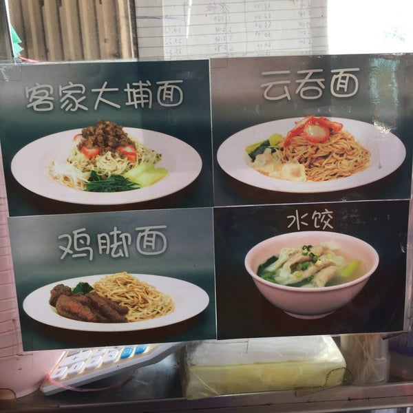 夜来香客家大埔面 Coffee Shop