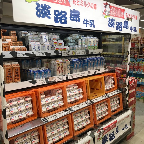 Fotos Em イオン 南淡路店 賀集八幡北378 1