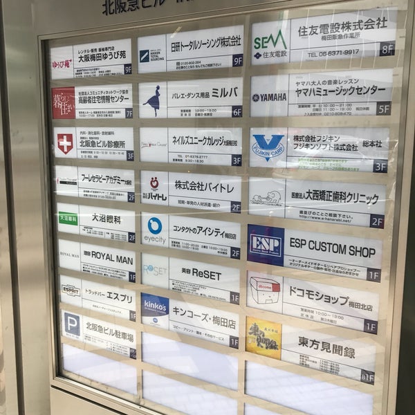 Photos At 北阪急ビル 梅田 芝田1 4 8 Photos At 北阪急ビル 梅田 芝田1 4 8