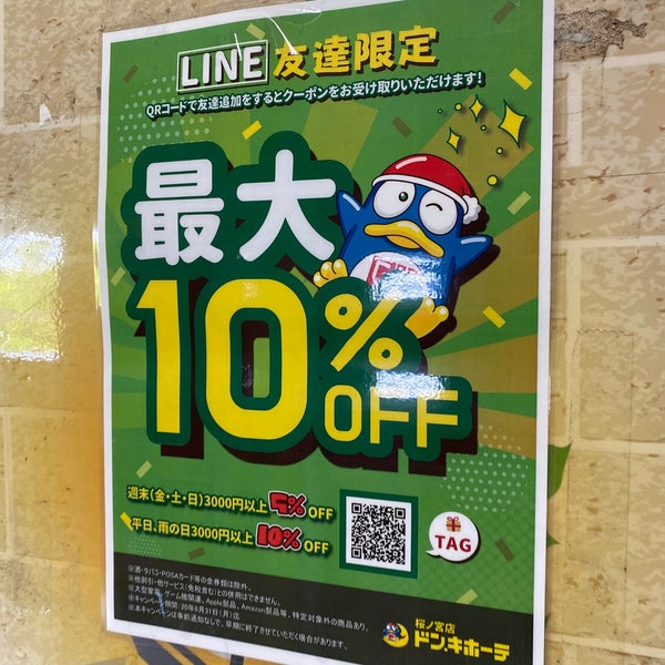 Photos At ドン キホーテ 桜ノ宮店 都島区 5 Tips