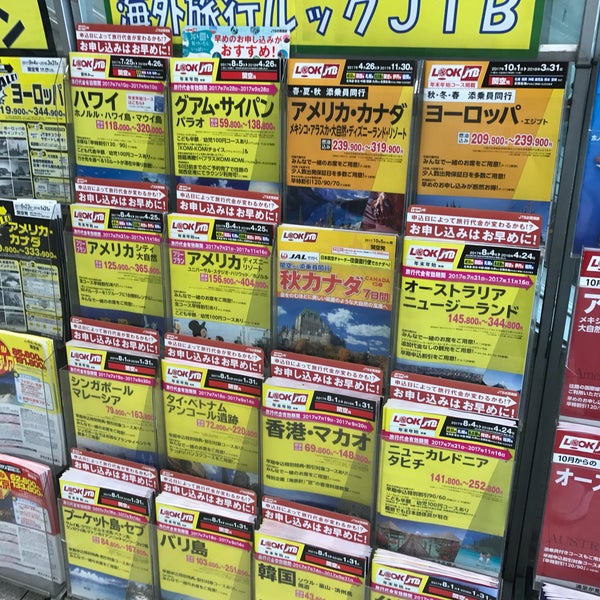 Photos At Jtb 東梅田店 梅田 大阪府