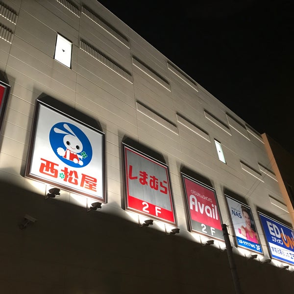 西松屋 フォレオ大阪ドームシティ店 西区 1 Tip From 59 Visitors