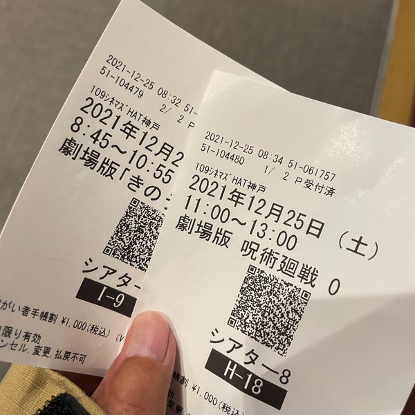 Fotos Em 109シネマズ Hat神戸 中央区 16 Dicas