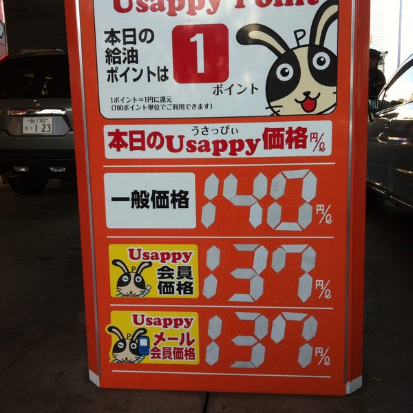 Photos At 宇佐美 横浜本牧ss 中区 横浜市 神奈川県