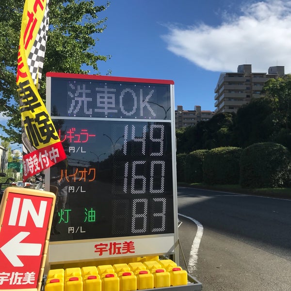 Photos At 宇佐美 横浜本牧ss 中区 横浜市 神奈川県