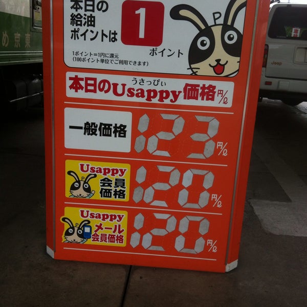 Photos At 宇佐美 横浜本牧ss 中区 横浜市 神奈川県