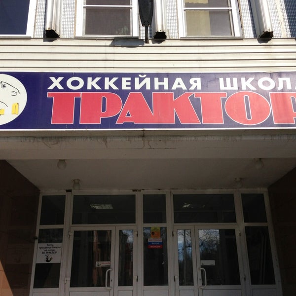 Савино челябинск