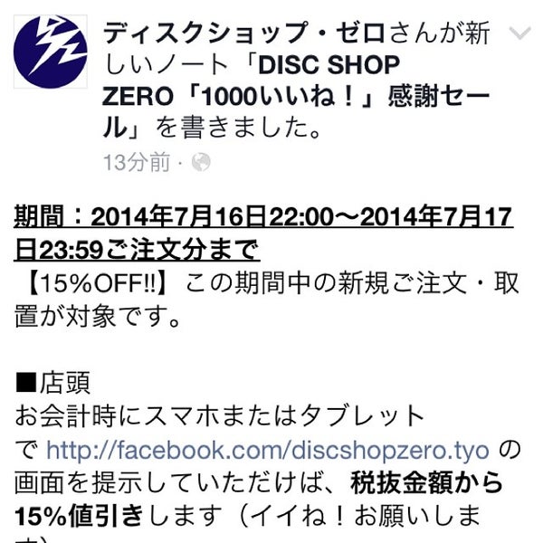 รูปภาพถ่ายที่ DISC SHOP ZERO โดย E-JIMA D. เมื่อ 7/16/2014