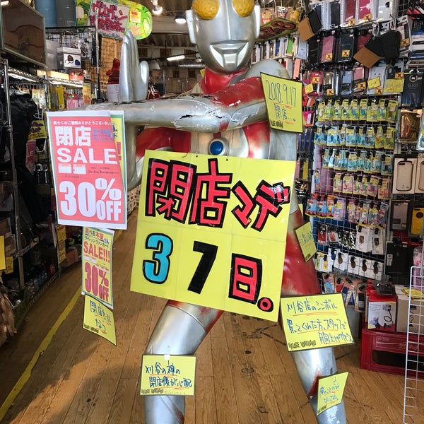 ヴィレッジヴァンガード 刈谷店 Agora Fechado Livraria Em 刈谷市