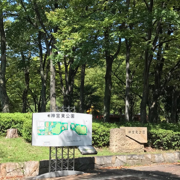 Photos At 神宮東公園 沢上区 名古屋市 愛知県 Photos At 神宮東公園 沢上区 名古屋市 愛知県