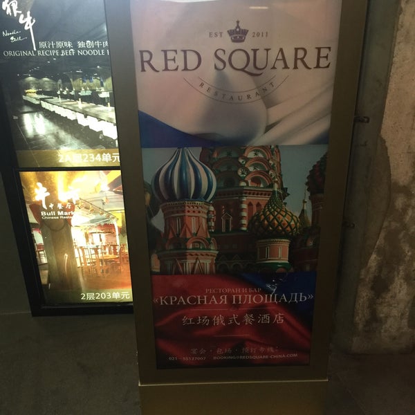 6/14/2015 tarihinde Natziyaretçi tarafından Red Square Russian Restaurant'de çekilen fotoğraf