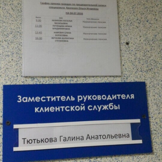 Пенсионный фонд москва. 1. 1. Социальный фонд каширское шоссе. 1.