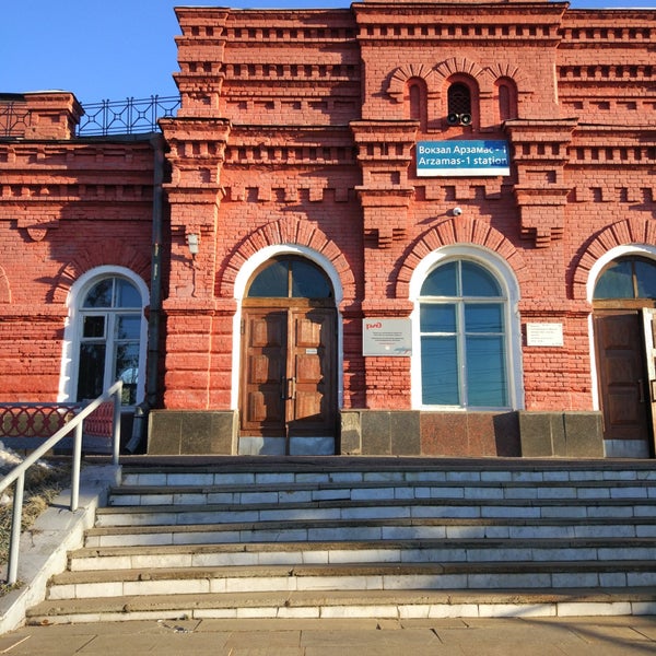 Вокзал в арзамасе