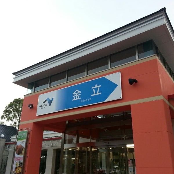 Starbucks Coffee Shop In 佐賀市 Starbucks Coffee Shop In 佐賀市