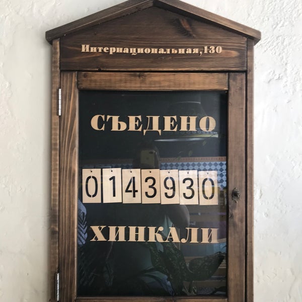 Евпатория старик хинкалыч интернациональная. Старик Хинкалыч Евпатория. Старик Хинкалыч. Старик Хинкалыч Евпатория адрес.