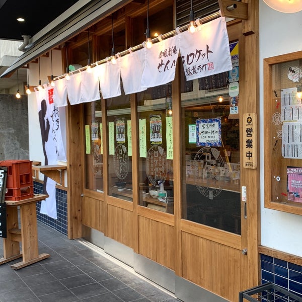 Photos At 酒場劇場せんべろロケット 博多区 博多区博多駅東2 10 18