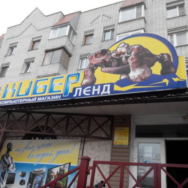 Киберленд Интернет Магазин Электроники