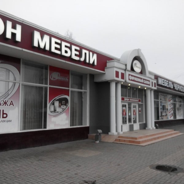 Магазин Черноземье Белгород