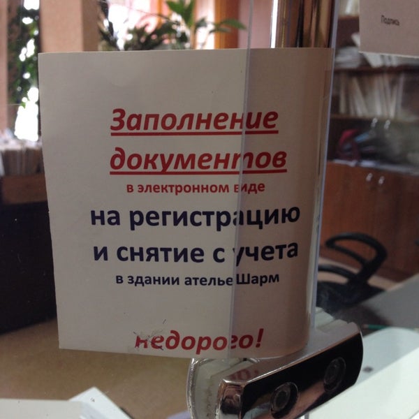 Паспортный стол иркутск николаева