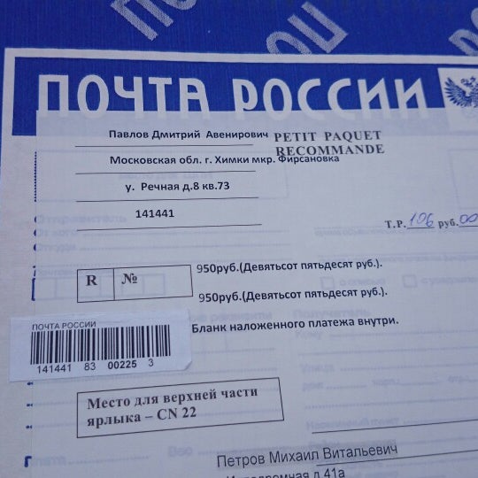 Управления телефоном по почте