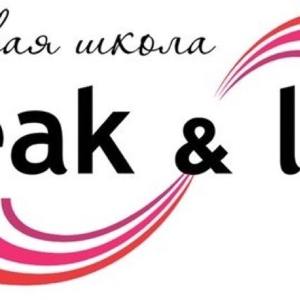 Ispeak батайск. Speak company. молодёжная студия «speak easy». фотосессия языковой студии. логотип языковой школы.