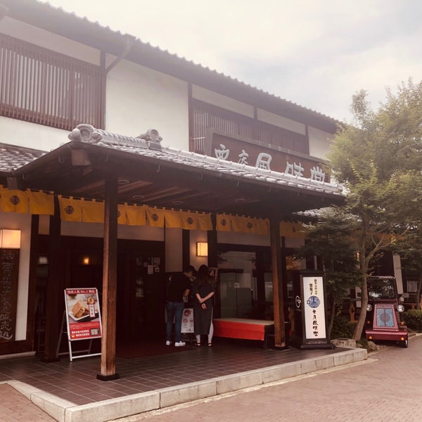 栗庵 風味堂 Wagashi Place In 小布施町 栗庵 風味堂 Wagashi Place In 小布施町