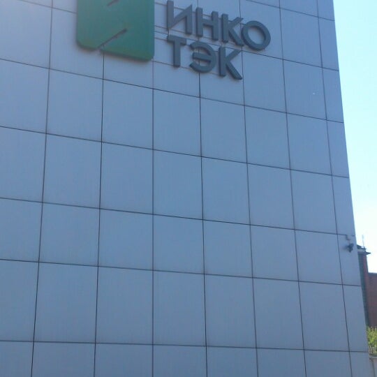 Инко телефон Инко телефон