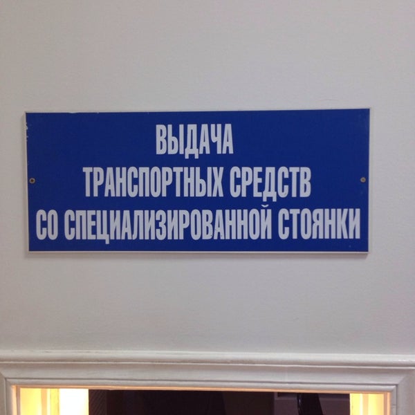 Гибдд ремесленная 8 график Photos at Управление ГИБДД полиции МВД России по Омской области - Омск, Омская о