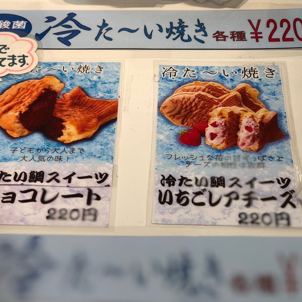 Fotos En おめで鯛焼き本舗 宇都宮ベルモール店 Confiteria En 宇都宮市