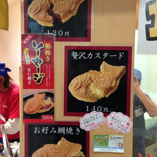 Photos At おめで鯛焼き本舗 宇都宮ベルモール店 Dessert Shop In 宇都宮市 Photos At おめで鯛焼き本舗 宇都宮ベルモール店 Dessert Shop In 宇都宮市