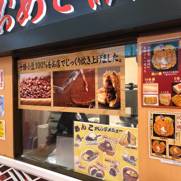 Photos At おめで鯛焼き本舗 宇都宮ベルモール店 Wagashi Place In 宇都宮市