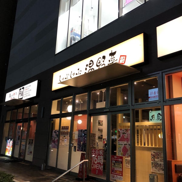 Photos At しゃぶしゃぶ温野菜 戸田店 Now Closed 戸田市 新曽662