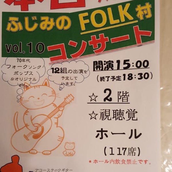 市立 図書館 ふじみ野