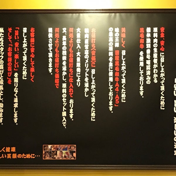 Photos At 焼肉 さんあい 上福岡店 98 Visitors