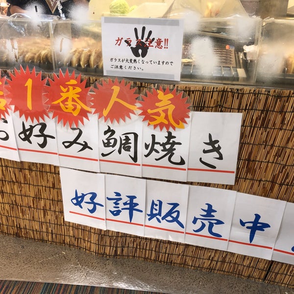 Photos At おめで鯛焼き本舗 宇都宮ベルモール店 Dessert Shop In 宇都宮市 Photos At おめで鯛焼き本舗 宇都宮ベルモール店 Dessert Shop In 宇都宮市