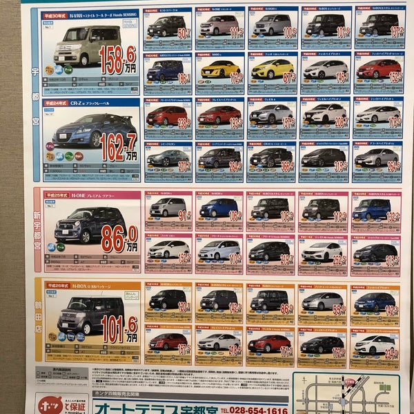ホンダカーズ栃木 U Select宇都宮 69 Ziyaretcidan 1 Tavsiye Da Fotograflar ホンダカーズ栃木 U Select宇都宮 69 Ziyaretcidan 1 Tavsiye Da Fotograflar