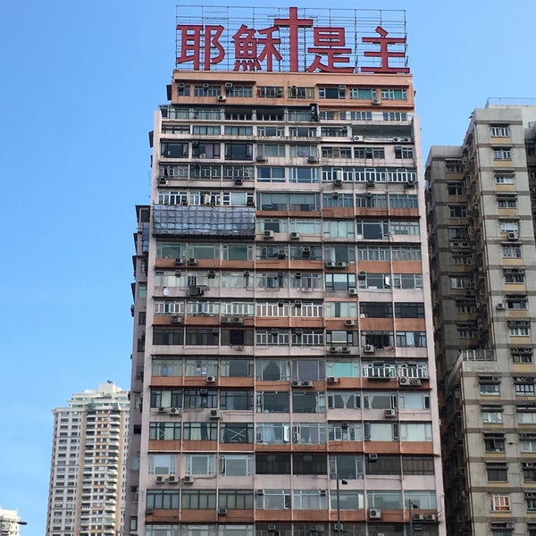 播道會同福堂 1 Tip From 42 Visitors