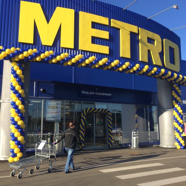 Магазин Метро В Лобне